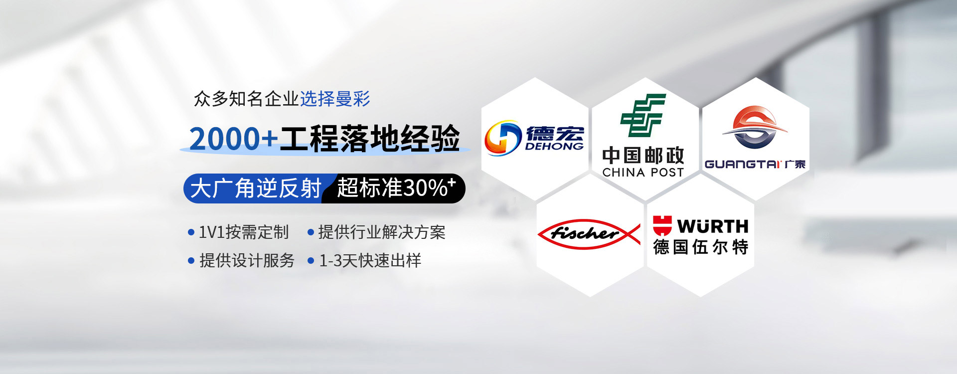 反光貼廠(chǎng)家