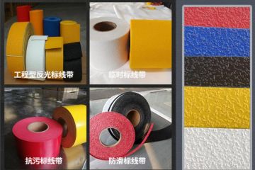 預(yù)成型反光標(biāo)線帶的優(yōu)勢-預(yù)成型標(biāo)線帶標(biāo)線施工方案