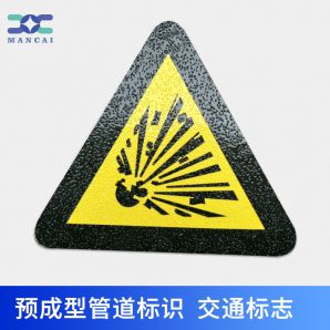 預(yù)成型反光標(biāo)識貼