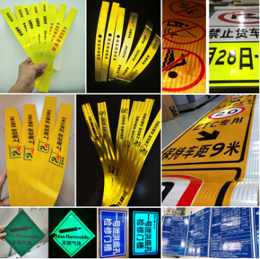 道路交通工程級(jí)標(biāo)牌反光貼定制.png