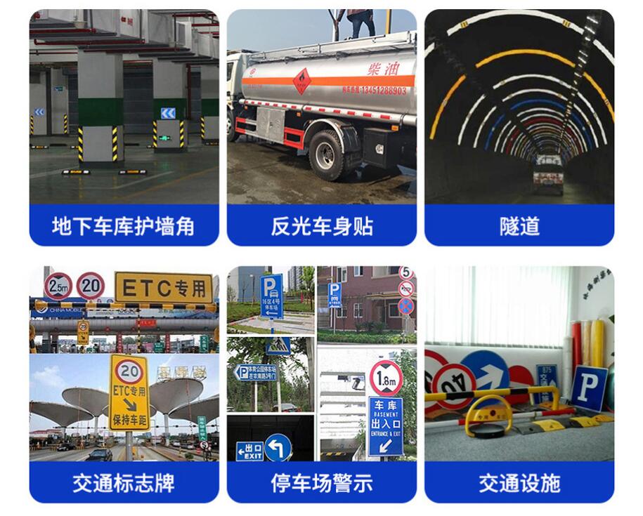 工程級(jí)反光膜用途.jpg