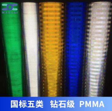 鉆石級(jí)反光膜反光系數(shù)高嗎?.jpg