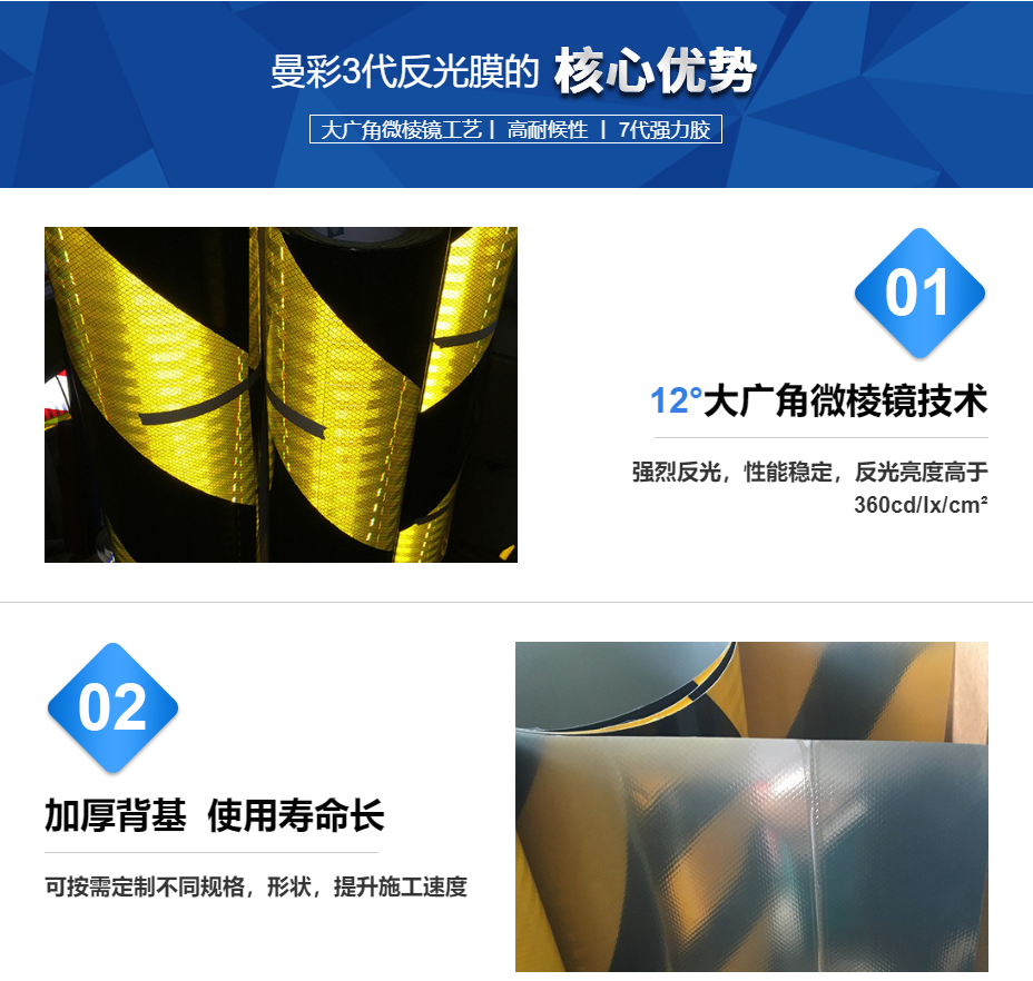 蘇州曼彩鋁背基反光膜優(yōu)勢(shì)特點(diǎn)