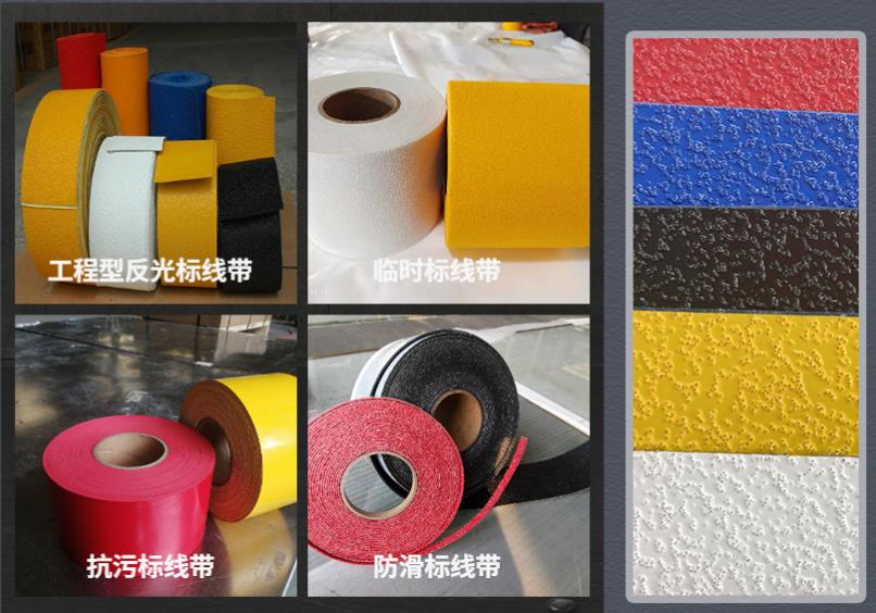 預(yù)成型道路標(biāo)線帶品類(lèi)