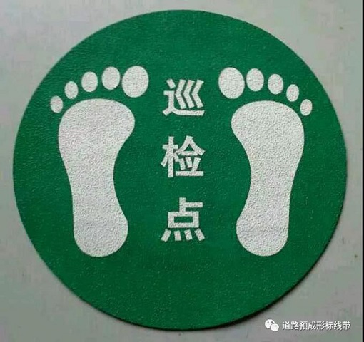 預(yù)成型反光標(biāo)示貼